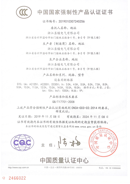 资质证书