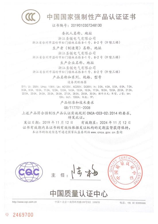 资质证书